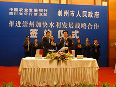 簽約儀式搭建公司