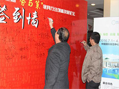 親子夏令營(yíng)桁架背景搭建