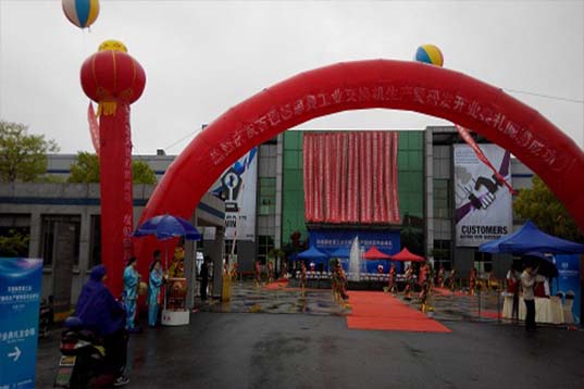 開業慶典—百通赫斯曼