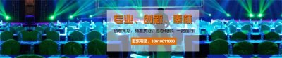 上海專業活動策劃公司_年會活動策劃公司_開業慶典策劃公司_專業提供大型活動策劃執行一站式服務
