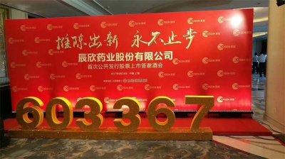 北京、上海、廣州、深圳、杭州、南京、成都、武漢、長沙上市活動策劃