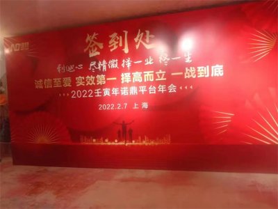 公司年會搭建_公司年會布置_公司年會搭建公司_公司年會表演節(jié)目