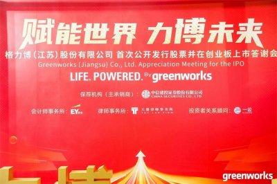 上市儀式策劃搭建布置,上市酒會活動策劃搭建布置,上市答謝晚宴策劃搭建布置