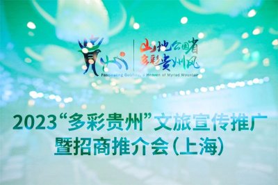 上海招商推介會策劃公司提供產品推介會策劃執行服務