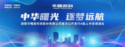 上市答謝晚宴策劃布置-大型晚會(huì)活動(dòng)策劃-專業(yè)策劃團(tuán)隊(duì),專注于公關(guān)活動(dòng)策劃