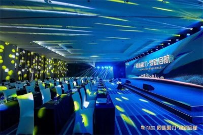 合作伙伴大會晚會宴會策劃布置