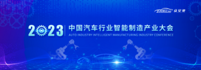 一站式會議會務(wù)會展策劃布置執(zhí)行公司