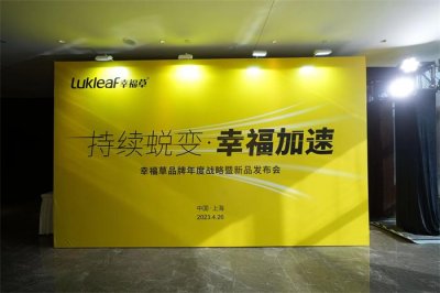 產(chǎn)品發(fā)布會_新品上市發(fā)布會-專業(yè)發(fā)布會活動策劃布置執(zhí)行公司