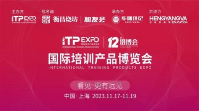 論壇策劃執行公司_高峰論壇策劃_大型論壇策劃活動策劃公司