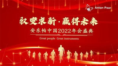 企業年會、團拜會、尾牙、主題年會、年終總結、行業年會策劃
