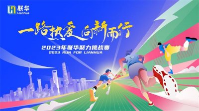 專注于企業工會職工趣味運動會、挑戰賽、體育賽事、團建拓展等文體賽事策劃