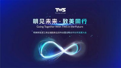 新品發布會暨戰略合作伙伴發展大會策劃