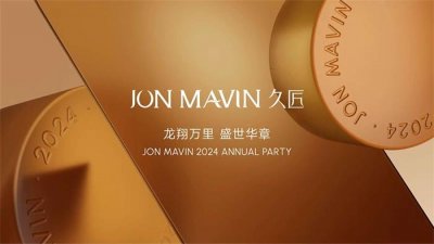 承接各類企業(yè)年會(huì)策劃布置