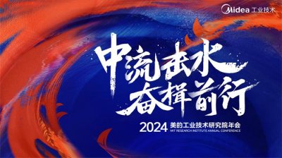 企業(yè)公司集團年會晚會晚宴宴會策劃