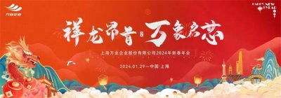 公司年會活動策劃,企業(yè)年終晚會策劃,年會晚宴策劃,新年聯(lián)歡晚會活動