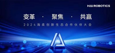 一站式會議會務會展整體服務供應商