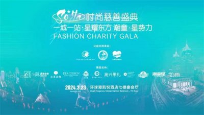 時裝走秀會場布置策劃一站式活動策劃服務經驗