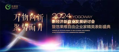 承接各類大型研討會活動策劃