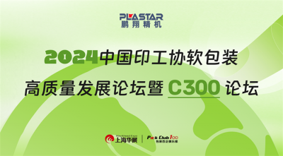 高峰論壇圓桌會議服務策劃公司