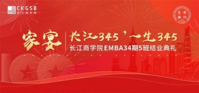 畢業(yè)典禮、結(jié)業(yè)典禮、學(xué)士學(xué)位授予儀式、頒獎(jiǎng)典禮策劃