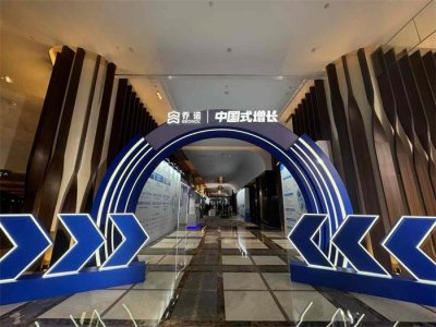 上海會議會務公司-一站式服務平臺