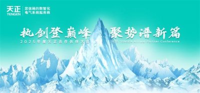 上海大型會議策劃,一站式服務