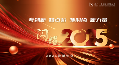 年會策劃+設計+搭建,一站式服務