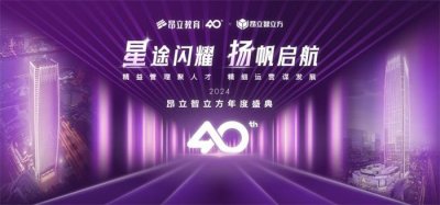 上海年會活動策劃:一站式服務,滿足所有需求