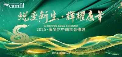 2025年會策劃公司-一站式服務