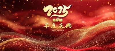 上海企業年會策劃公司