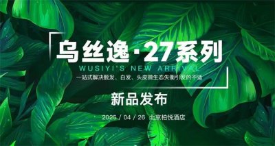 上海新品發布會活動策劃公司哪家好