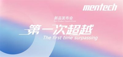 新品發布會,一站式解決方案供應商