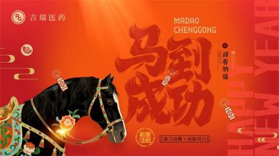 2026企業(yè)年會(huì)晚會(huì)活動(dòng)策劃