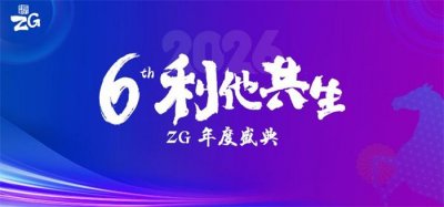 年會(huì)策劃-一站式策劃服務(wù)