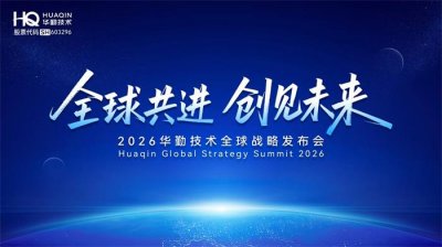 戰(zhàn)略發(fā)布會(huì)策劃