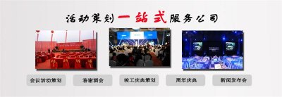 推薦活動策劃哪家好